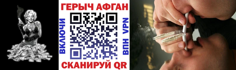 купить наркотики цена Чулым ГЕРОИН хмурый