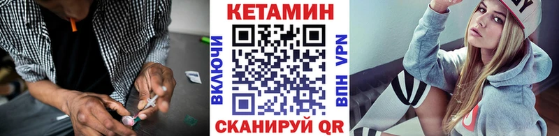 закладки  Чулым  Кетамин VHQ 