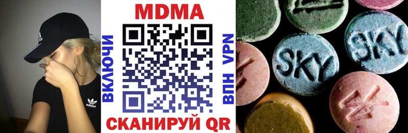 МДМА VHQ  Чулым 