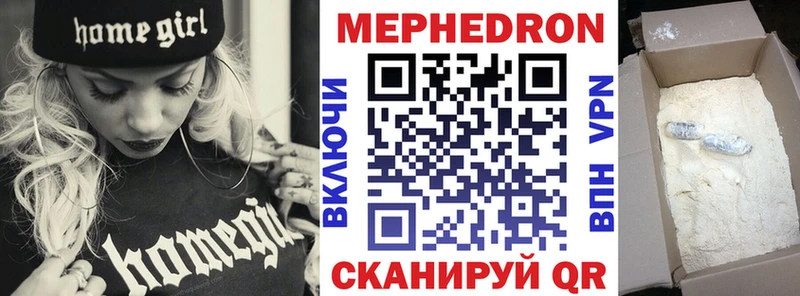 Мефедрон мука  Чулым 